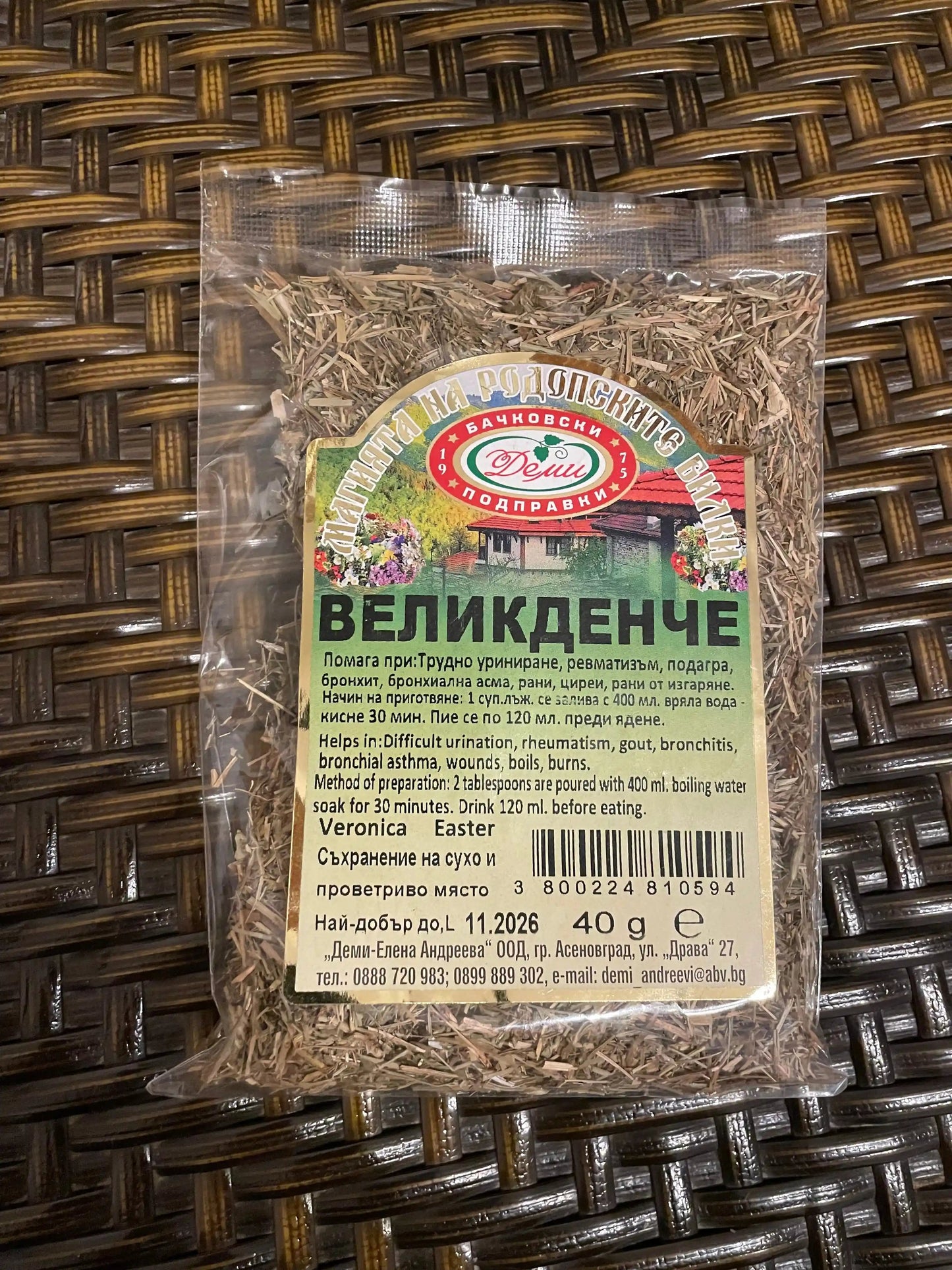 Bachkovski Podpravki Ehrenpreistee Великденче 40g