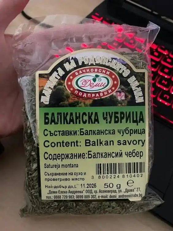 Balkan-Bohnenkraut Bachkovski Podpravki 50g - Bulgarian TreasuresBulgarian Treasures